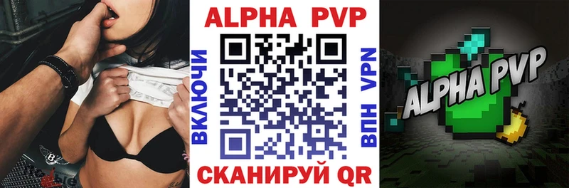 Купить где  Плавск  APVP кристаллы 