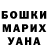 Бошки Шишки Amnesia Cathy Laycock