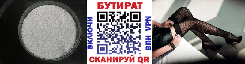 Купить закладки  Плавск  Бутират 99% 