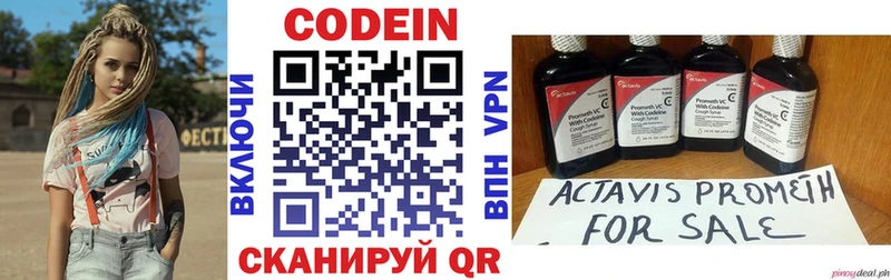 Купить  Плавск  Кодеиновый сироп Lean Purple Drank 