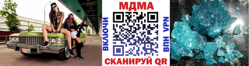 МДМА кристаллы  Купить  Плавск 
